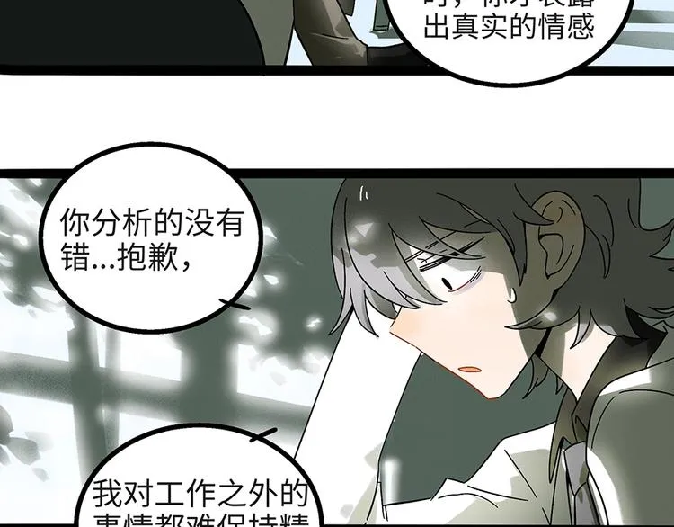 兽人医院4 第22页