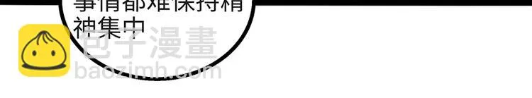 兽人医院4 第23页