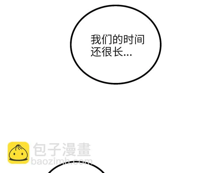 兽人医院4 第26页