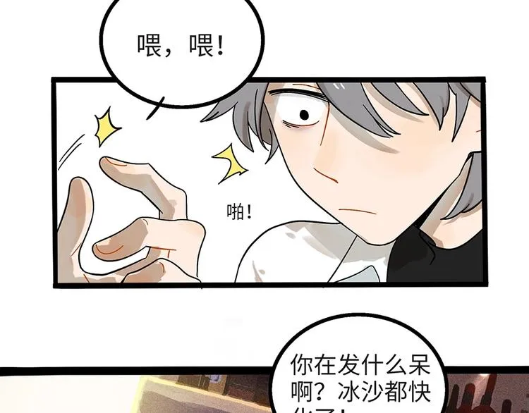 兽人医院4 第27页