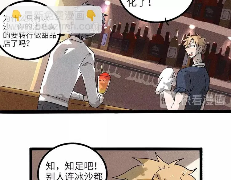 兽人医院4 第28页