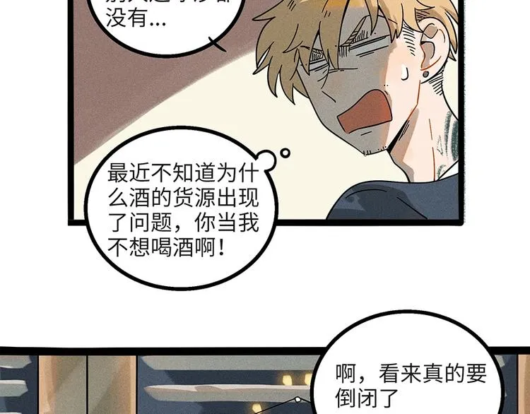兽人医院4 第29页