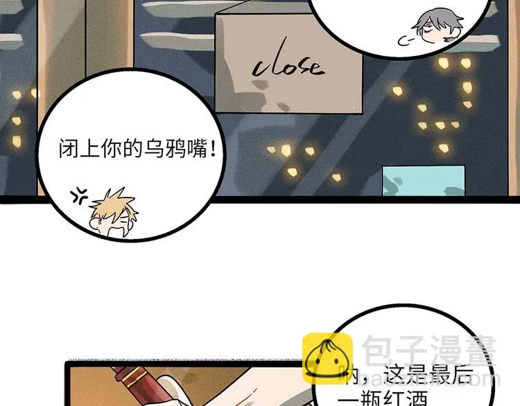 兽人医院4 第30页