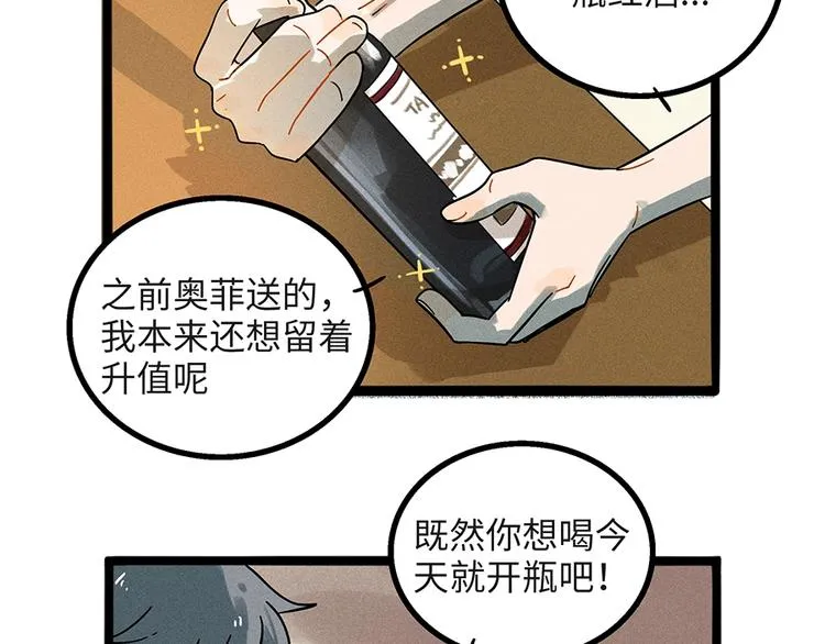 兽人医院4 第31页