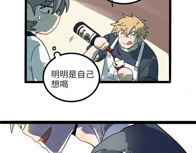兽人医院4 第32页