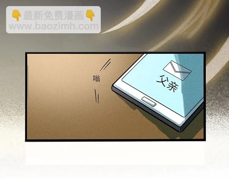 兽人医院4 第38页