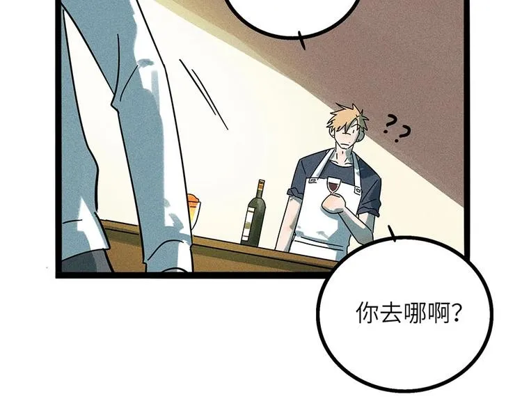 兽人医院4 第40页