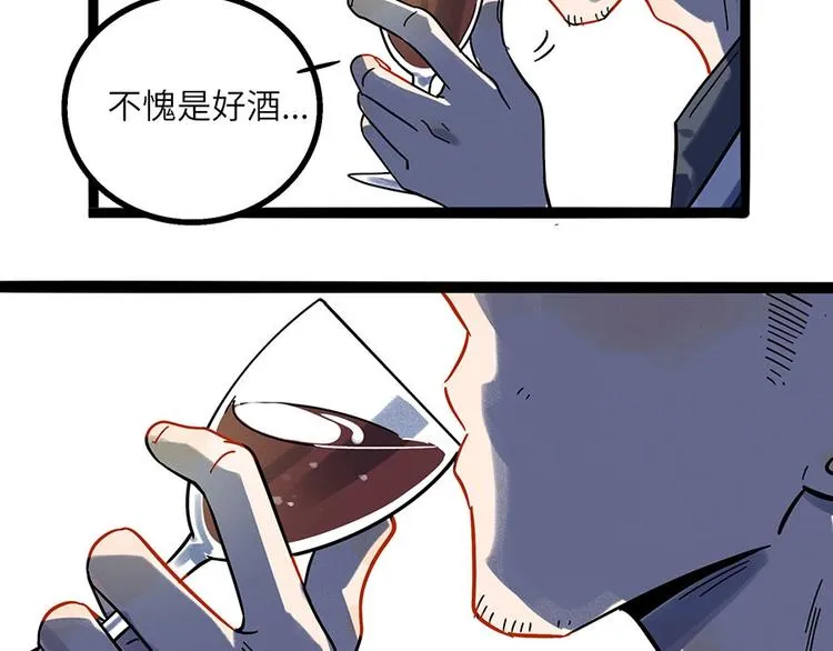 兽人医院4 第43页