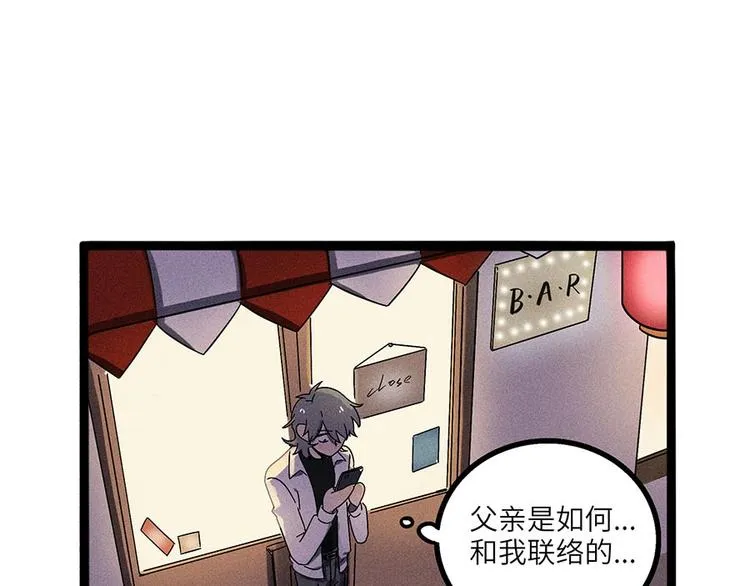 兽人医院4 第45页