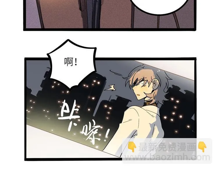 兽人医院4 第46页