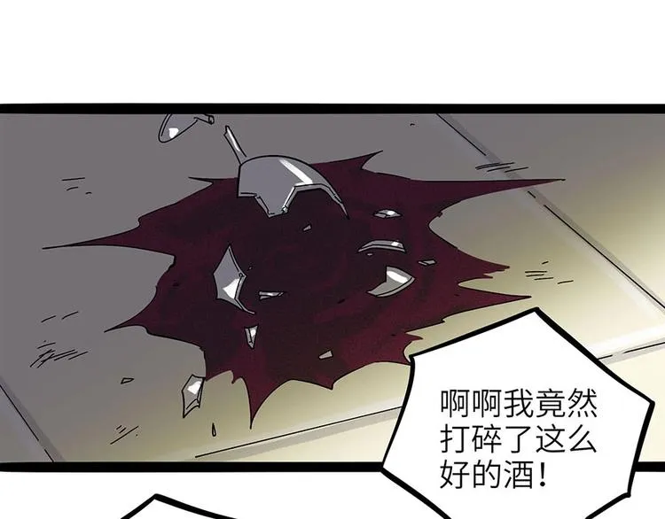 兽人医院4 第47页