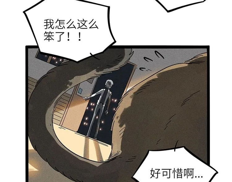 兽人医院4 第48页