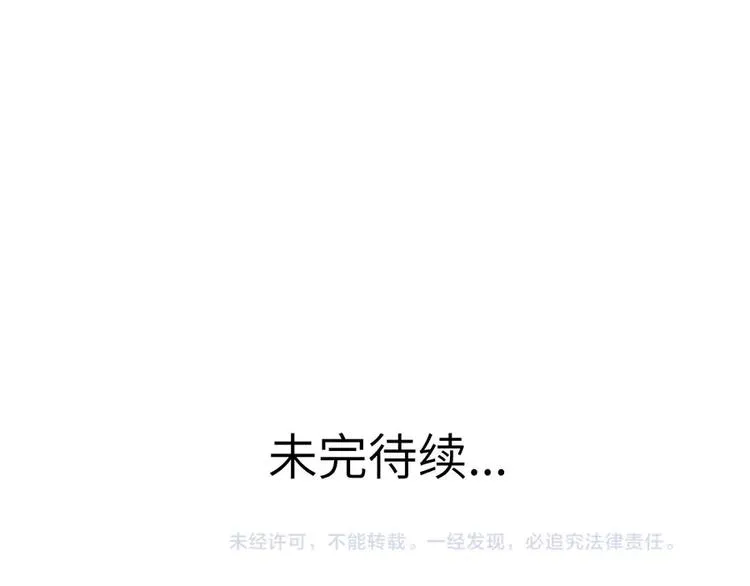 兽人医院4 第53页