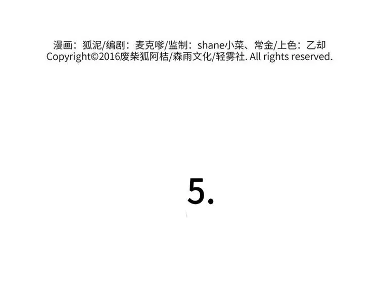 兽人医院5 第2页