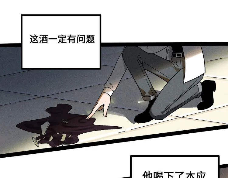 兽人医院5 第3页