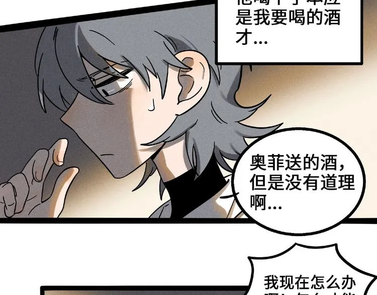 兽人医院5 第4页