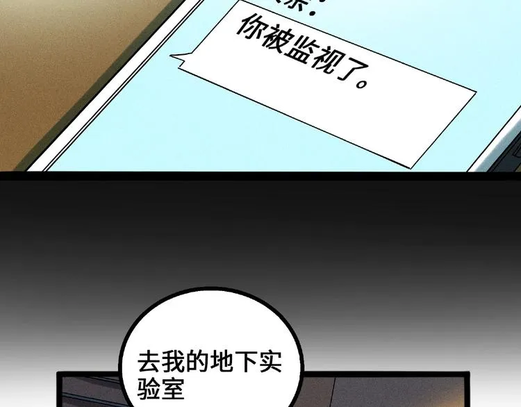 兽人医院5 第7页