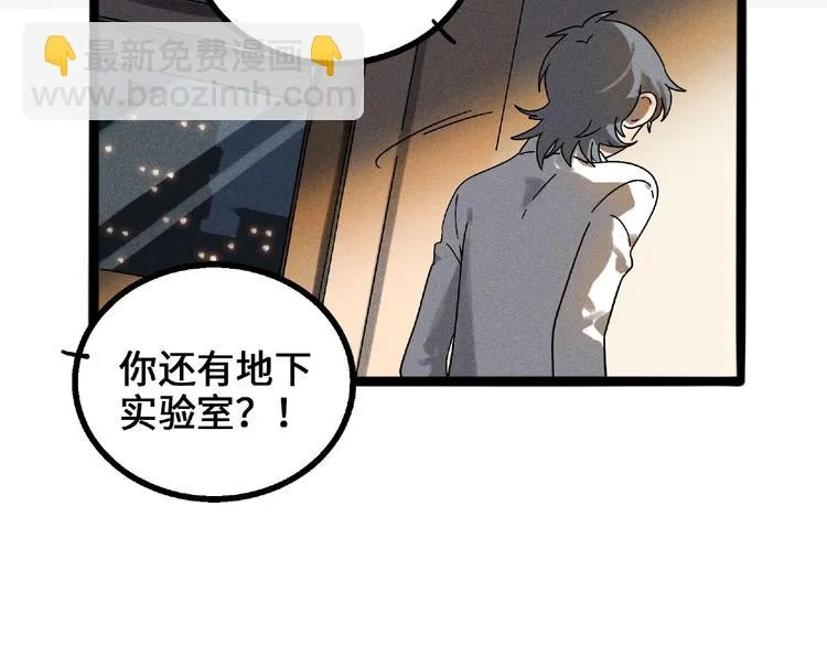 兽人医院5 第8页