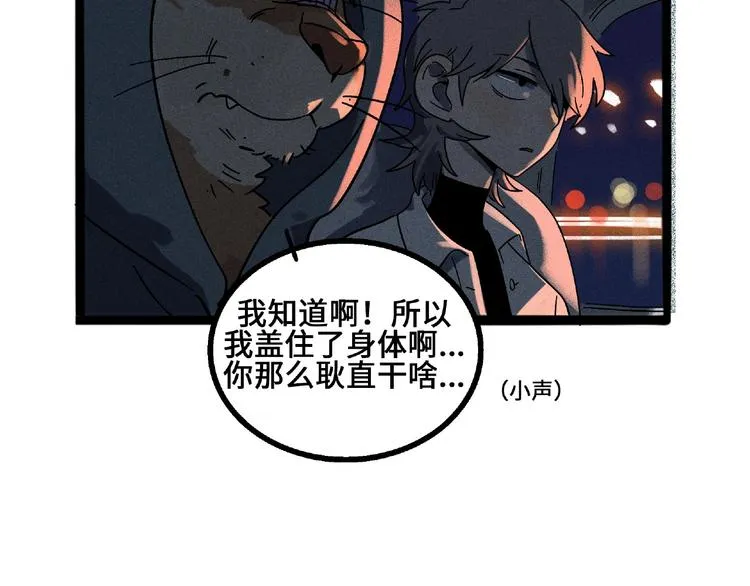 兽人医院5 第11页
