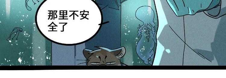 兽人医院5 第13页