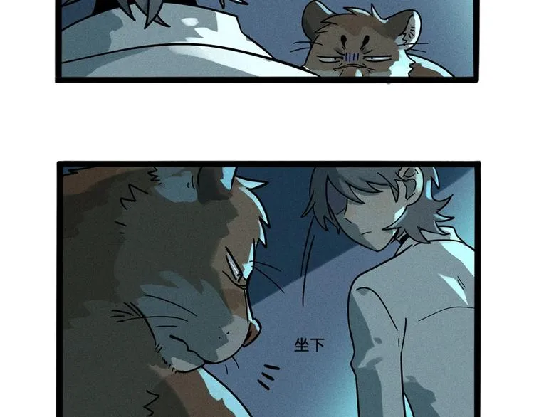 兽人医院5 第18页