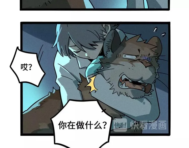 兽人医院5 第19页