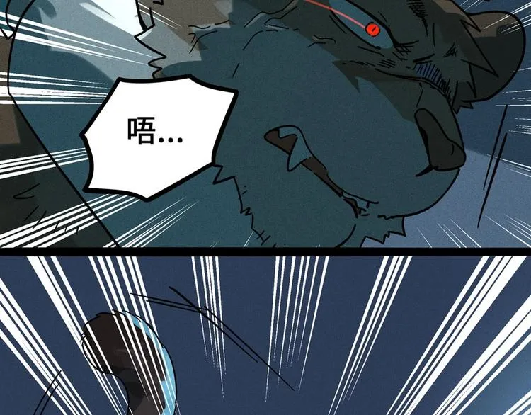 兽人医院5 第22页