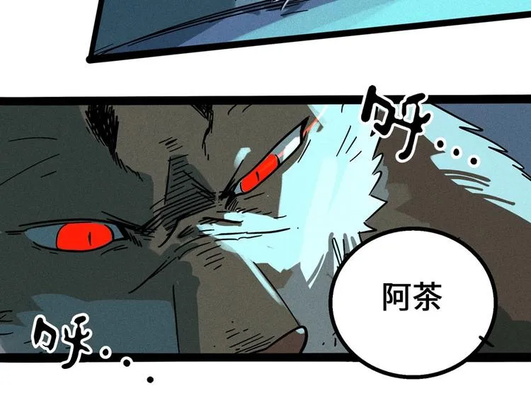 兽人医院5 第29页