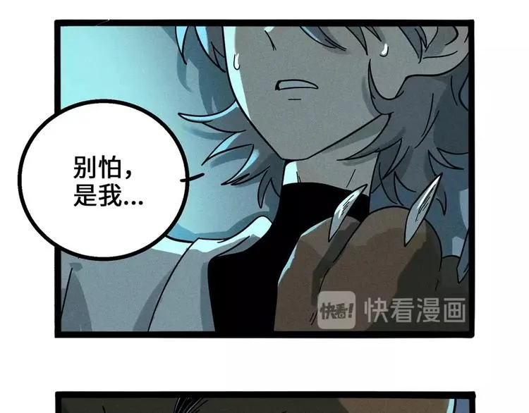 兽人医院5 第30页
