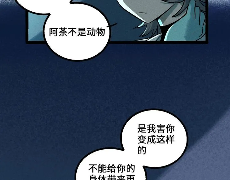 兽人医院5 第34页