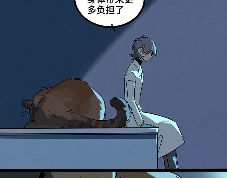 兽人医院5 第35页