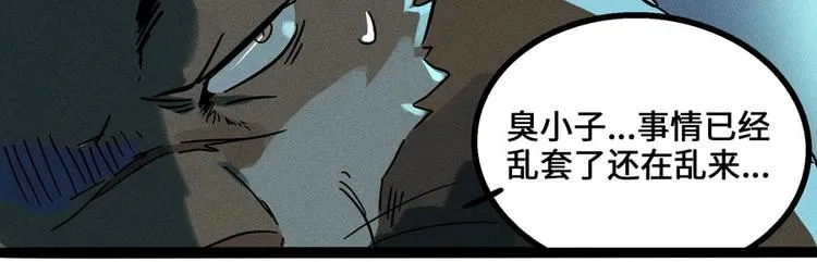 兽人医院5 第36页