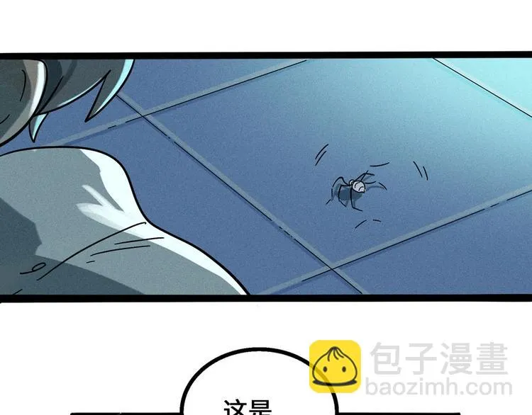 兽人医院5 第37页