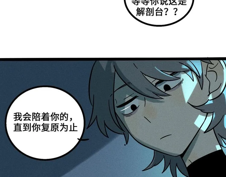 兽人医院5 第40页