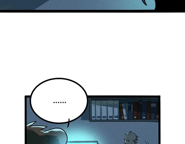 兽人医院5 第41页