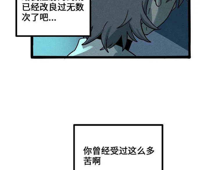 兽人医院5 第44页