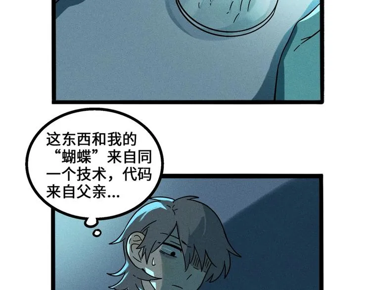 兽人医院5 第46页
