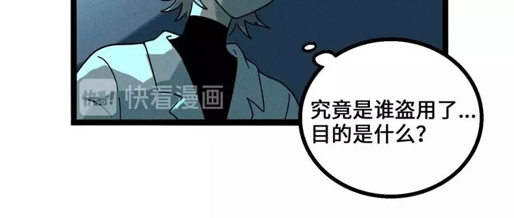 兽人医院5 第47页
