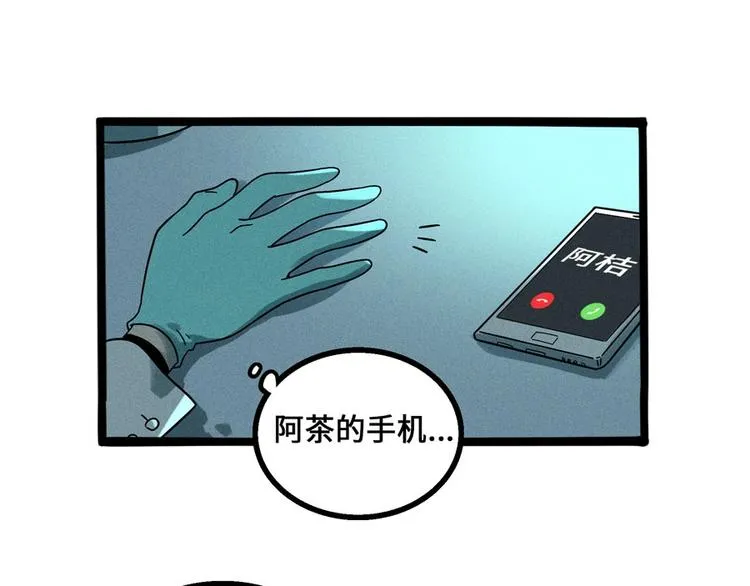 兽人医院5 第48页