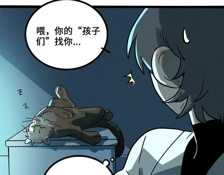兽人医院5 第49页