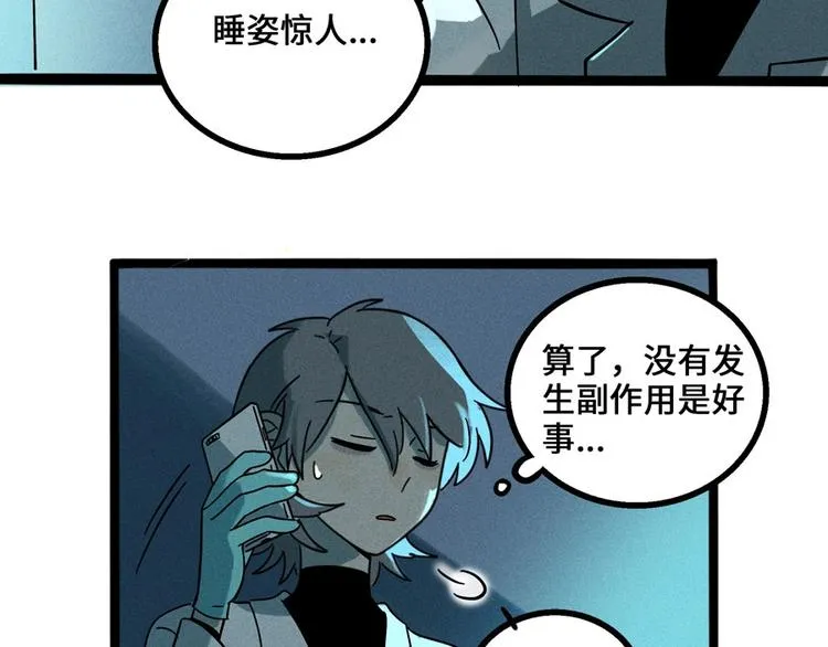 兽人医院5 第50页