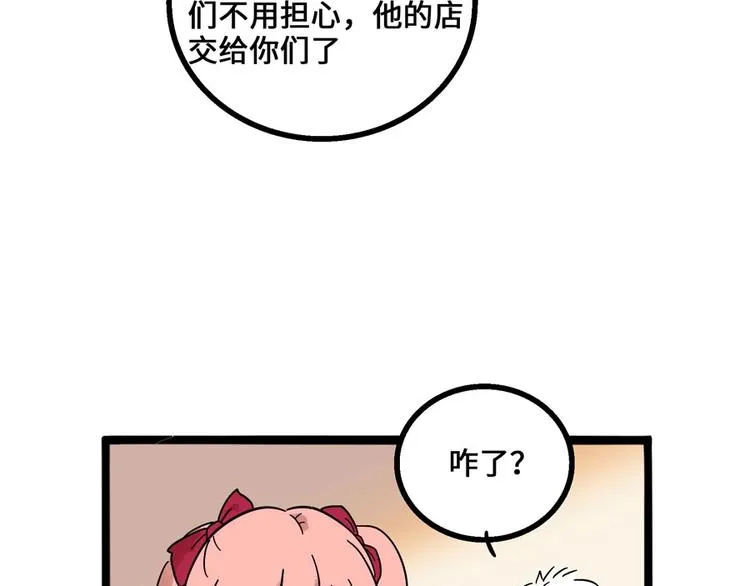 兽人医院5 第52页