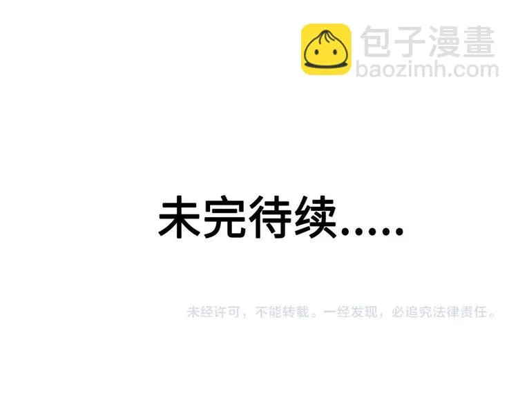 兽人医院5 第57页