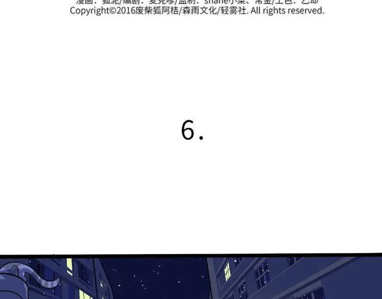 兽人医院6 第2页
