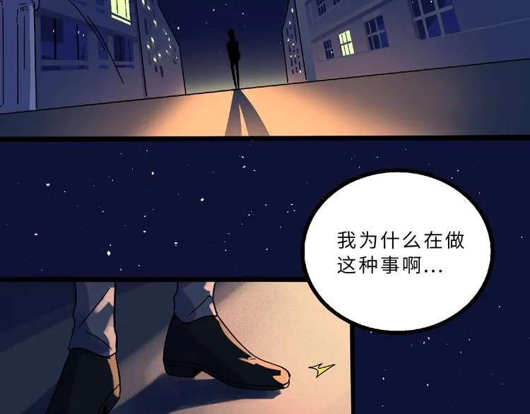 兽人医院6 第3页