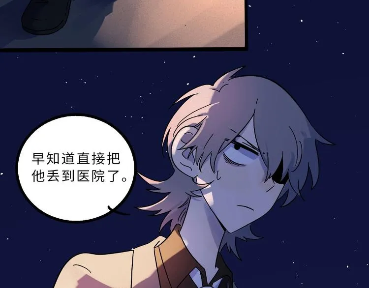 兽人医院6 第4页