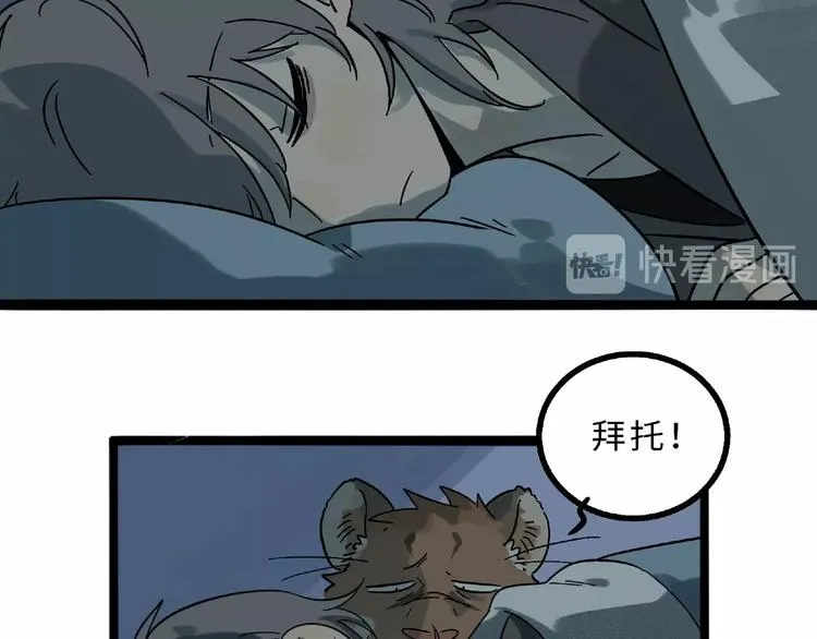 兽人医院6 第11页