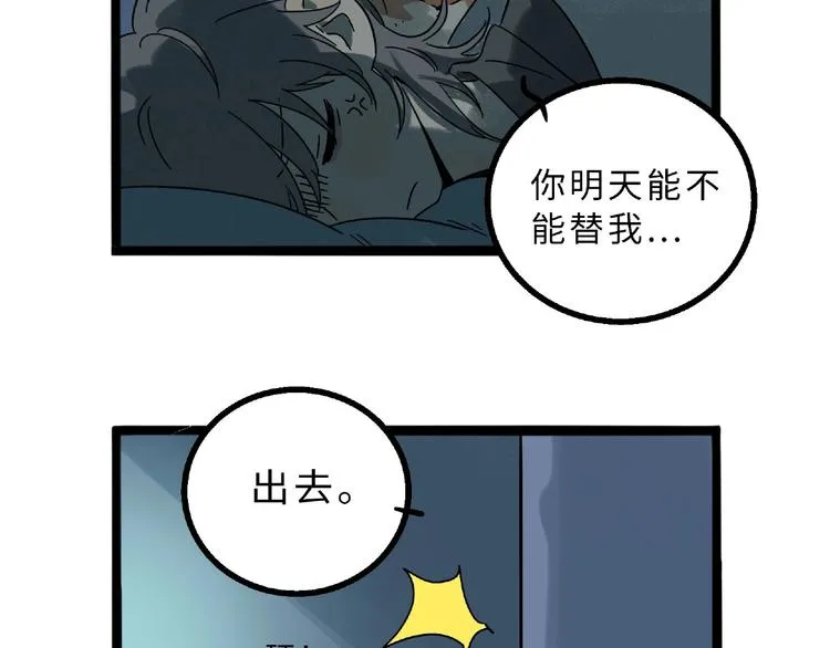 兽人医院6 第12页