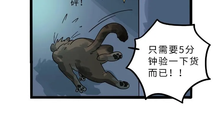 兽人医院6 第13页