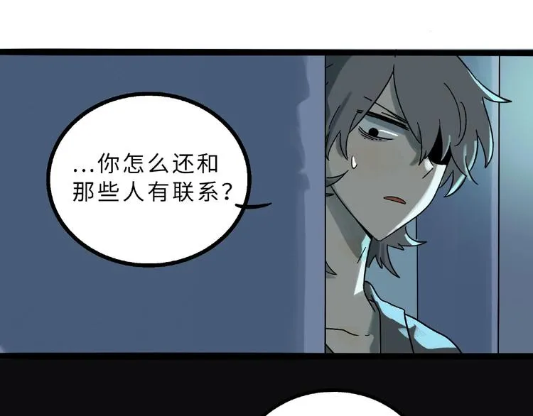 兽人医院6 第14页